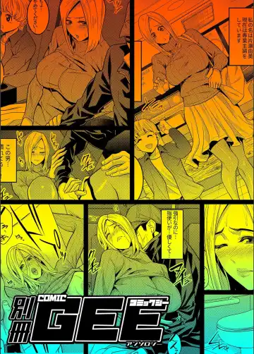 [Brother Pierrot] Eigakan de Zecchousarete... | Climaxing at the Movies Fhentai - Page 18