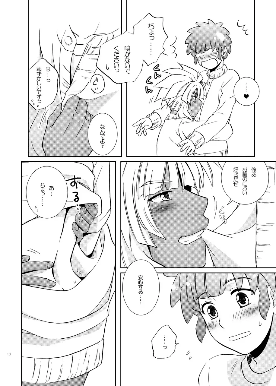[Katazaki Miki] Love affair 2 Fhentai - Page 10