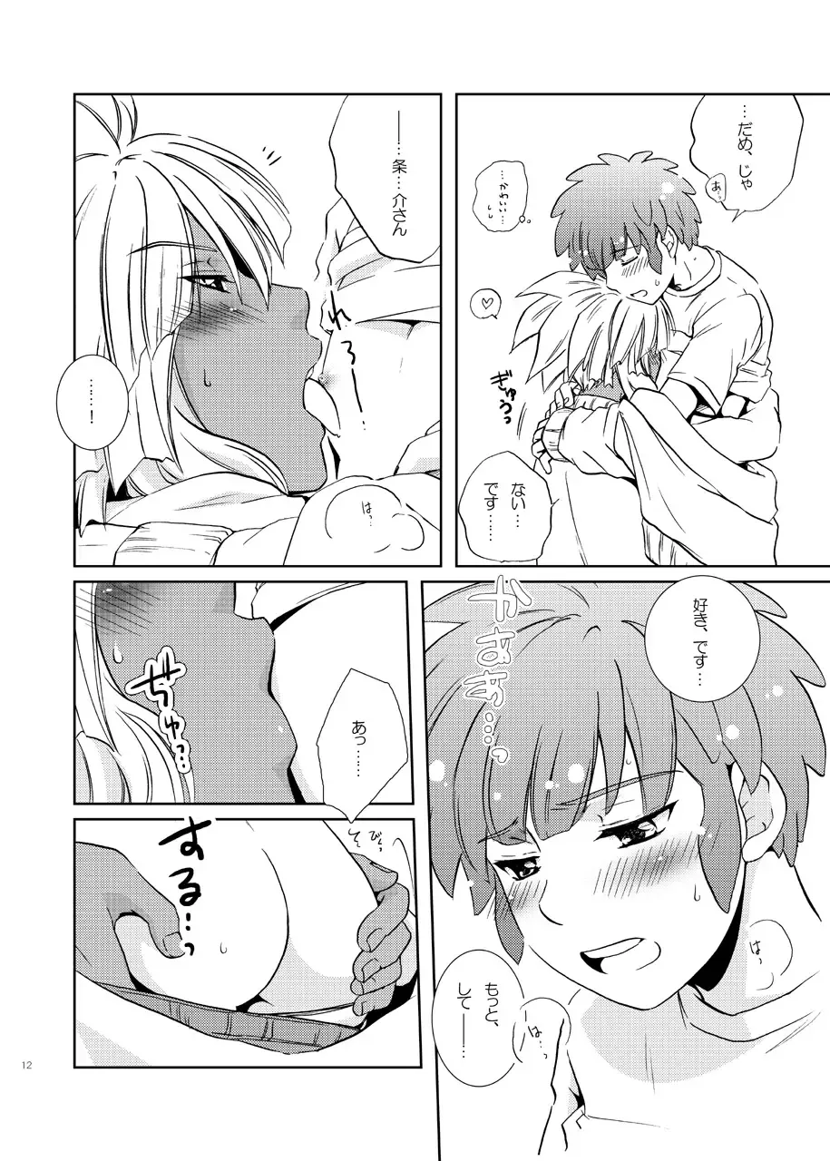 [Katazaki Miki] Love affair 2 Fhentai - Page 12