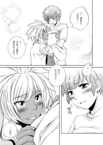 [Katazaki Miki] Love affair 2 Fhentai - Page 11