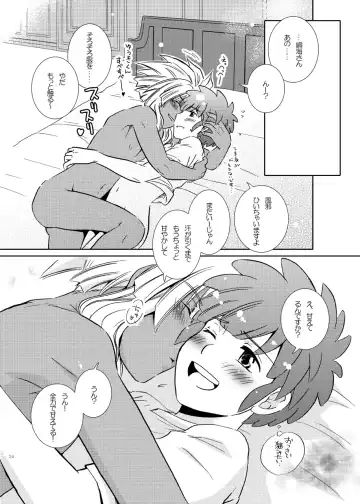 [Katazaki Miki] Love affair 2 Fhentai - Page 24