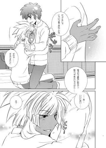 [Katazaki Miki] Love affair 2 Fhentai - Page 9