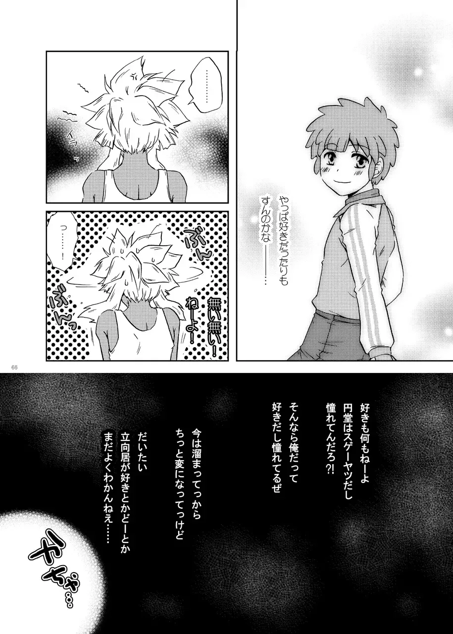 [Katazaki Miki] Junai Side Shore Fhentai - Page 19