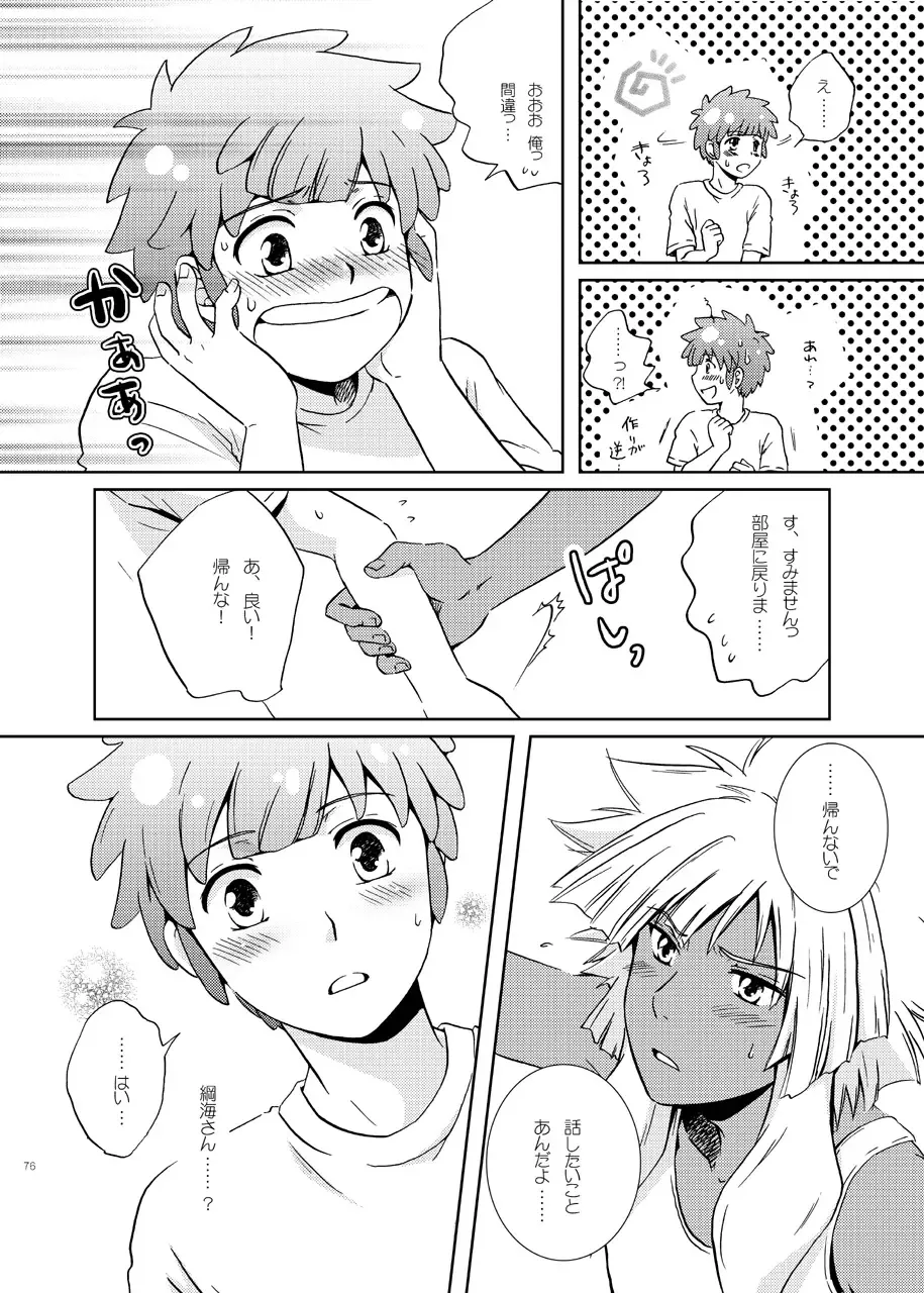 [Katazaki Miki] Junai Side Shore Fhentai - Page 29