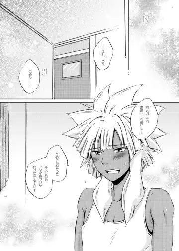 [Katazaki Miki] Junai Side Shore Fhentai - Page 47