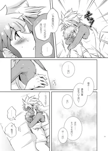 [Katazaki Miki] Junai Side Shore Fhentai - Page 52