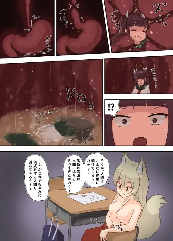 [Parins] Ouija Fhentai - Page 8