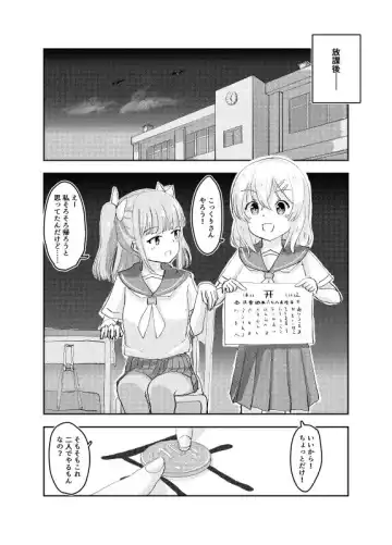 Read [Parins] Ouija - Fhentai