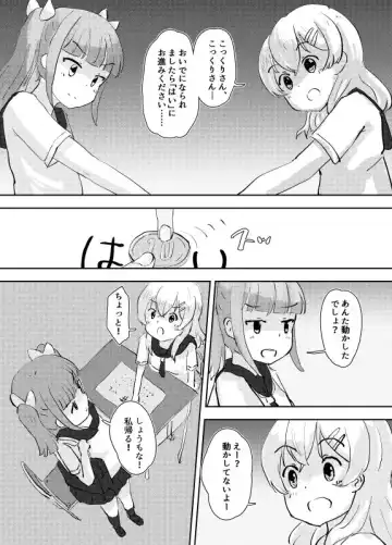 [Parins] Ouija Fhentai - Page 2