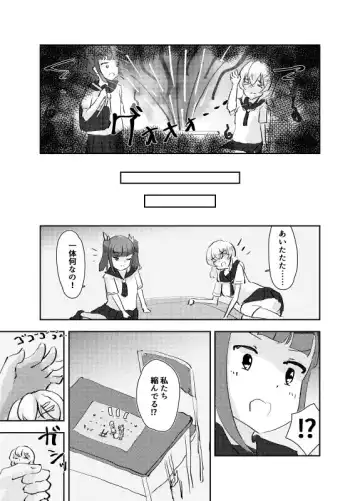 [Parins] Ouija Fhentai - Page 3