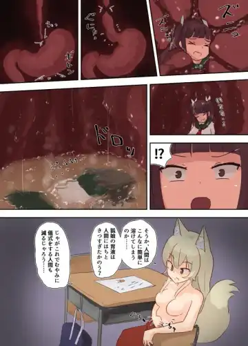 [Parins] Ouija Fhentai - Page 8