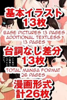 [Morokoshitaroh] Boshi Katei Himitsu no Seikyouiku ~Hahaoya ga Onna ni Modotta Hi~ | Mother Son Family's Secret Sex Education ~The Day Mother Returned to Being a Woman Fhentai - Page 2