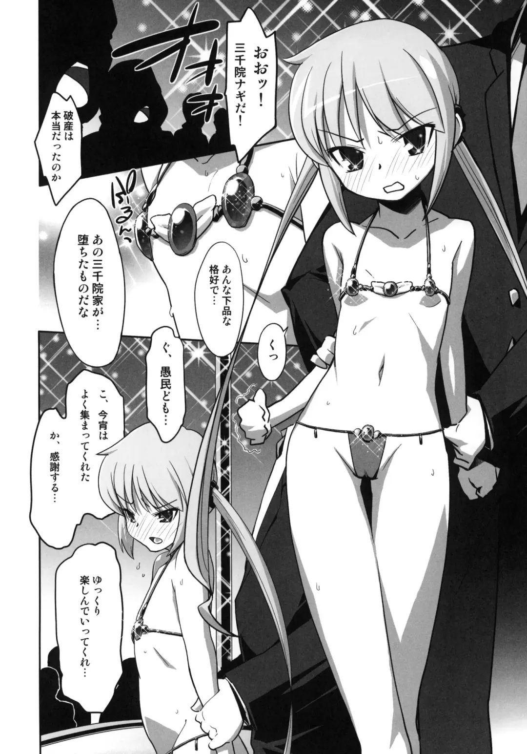 [Miyagoe Yoshitsuki] DANCE CLUB SANZENIN Fhentai - Page 13