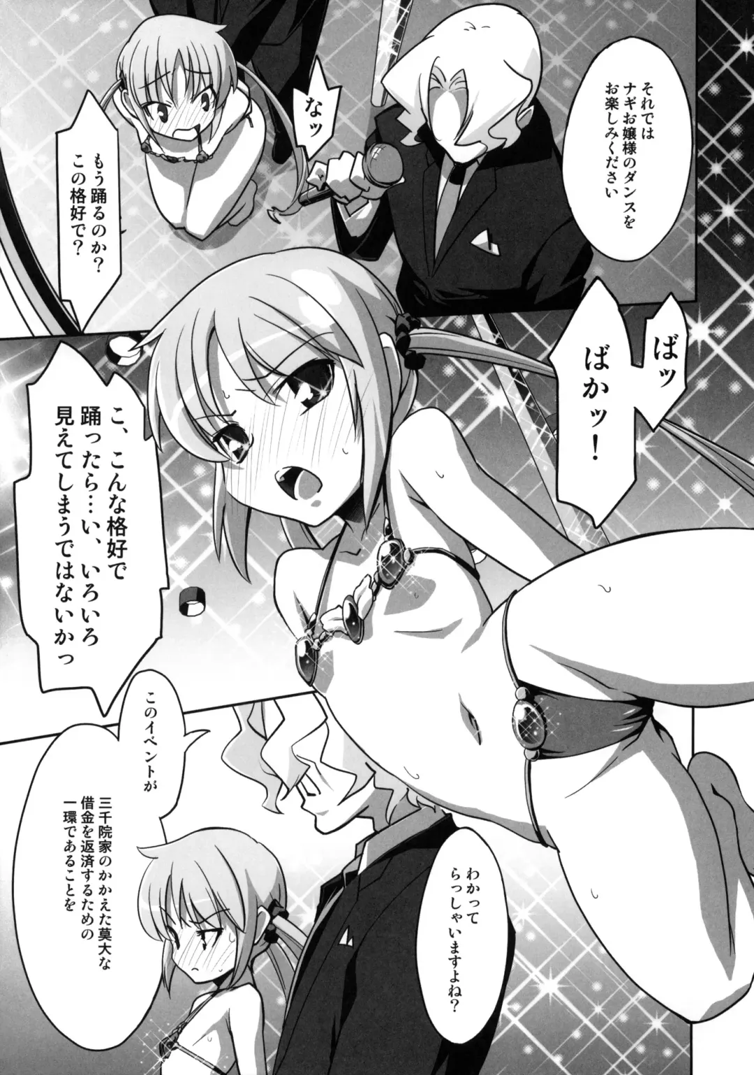 [Miyagoe Yoshitsuki] DANCE CLUB SANZENIN Fhentai - Page 14