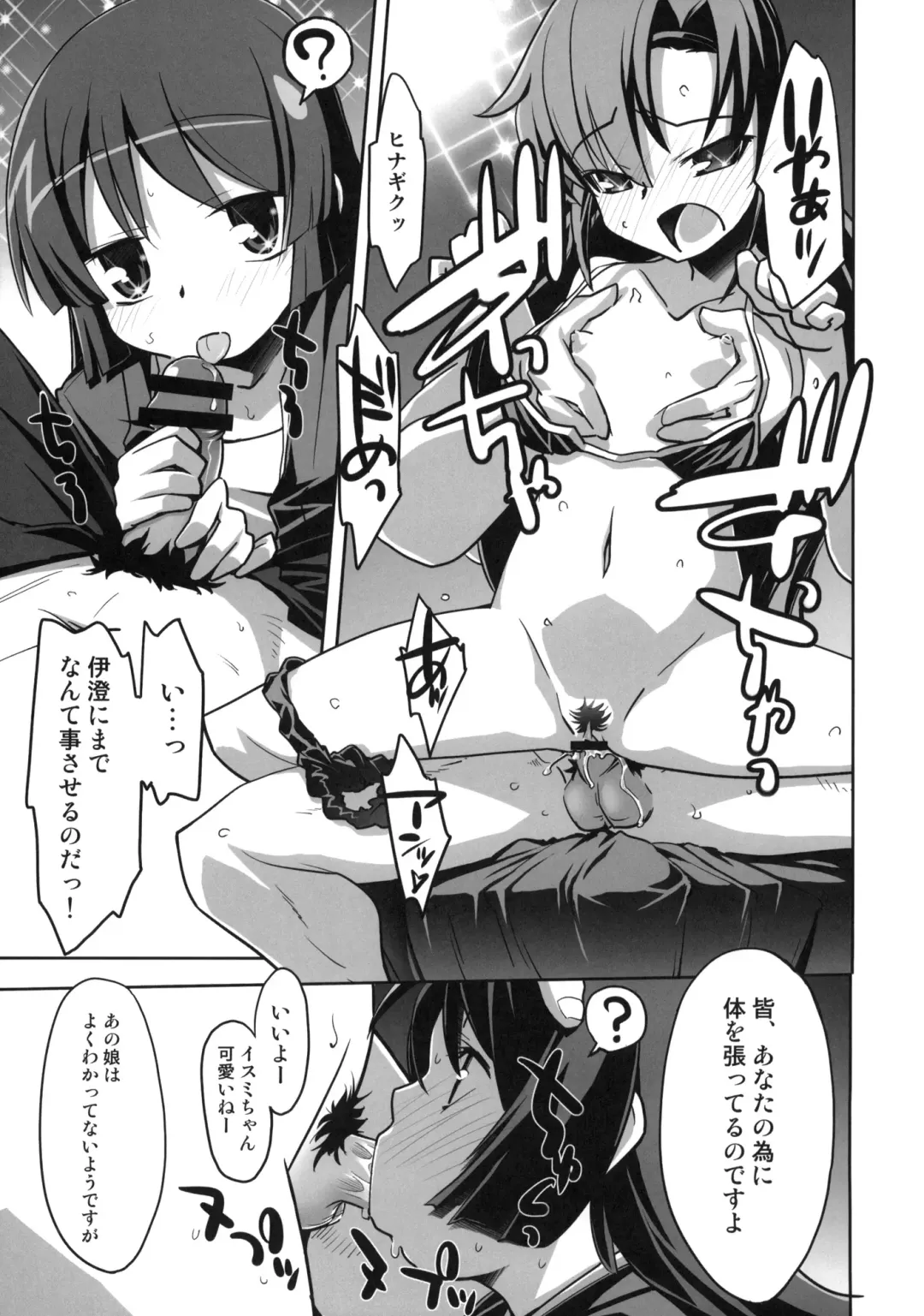 [Miyagoe Yoshitsuki] DANCE CLUB SANZENIN Fhentai - Page 16