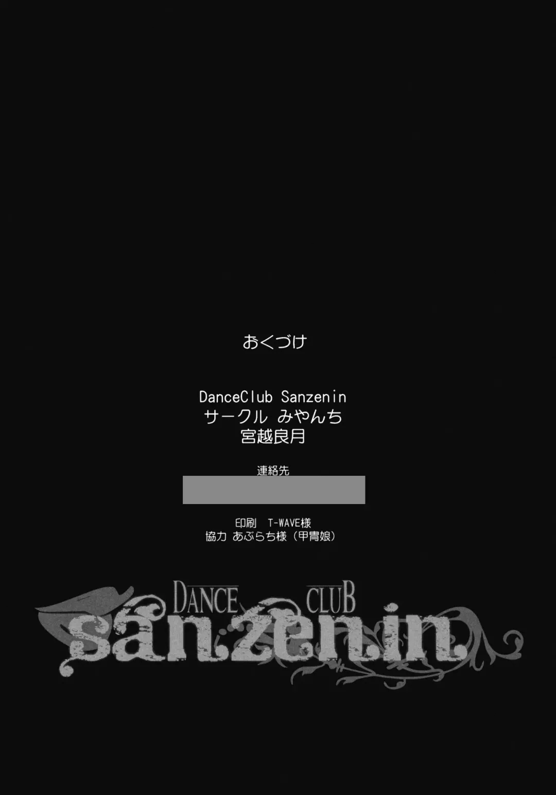 [Miyagoe Yoshitsuki] DANCE CLUB SANZENIN Fhentai - Page 35