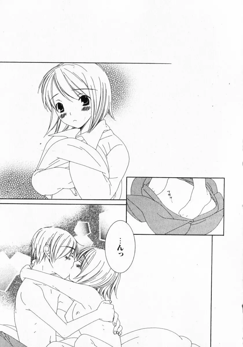 [Nayuta Daichi] Dokidoki Sasete ♡ Fhentai - Page 101