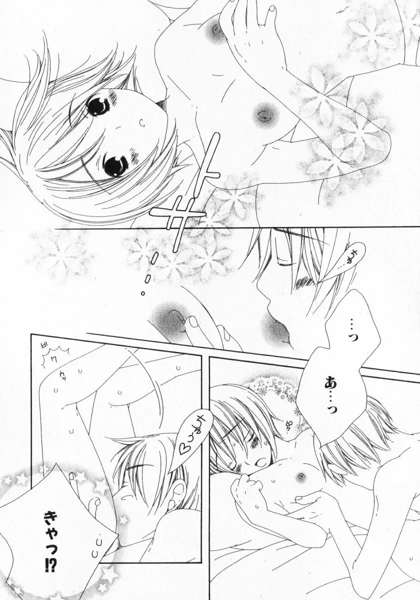 [Nayuta Daichi] Dokidoki Sasete ♡ Fhentai - Page 102