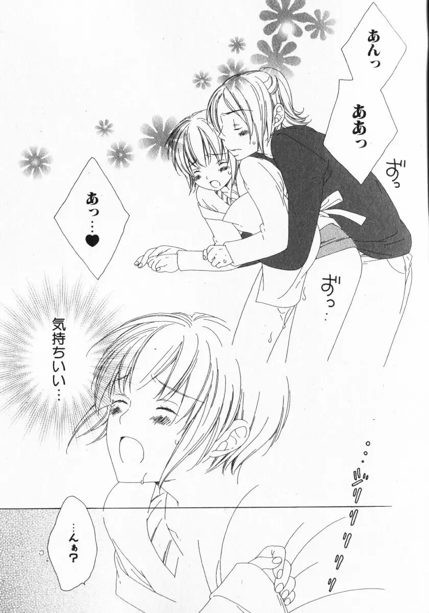 [Nayuta Daichi] Dokidoki Sasete ♡ Fhentai - Page 117