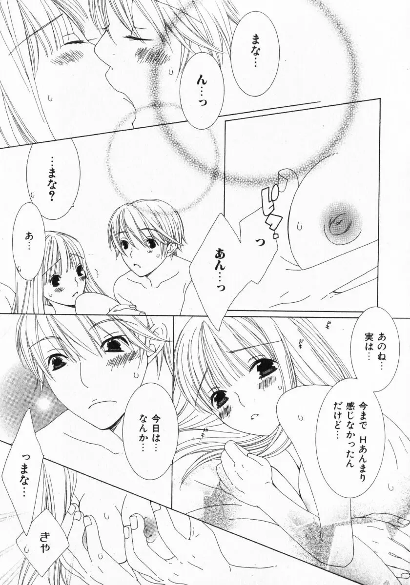 [Nayuta Daichi] Dokidoki Sasete ♡ Fhentai - Page 25