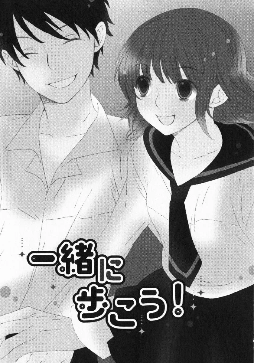 [Nayuta Daichi] Dokidoki Sasete ♡ Fhentai - Page 31