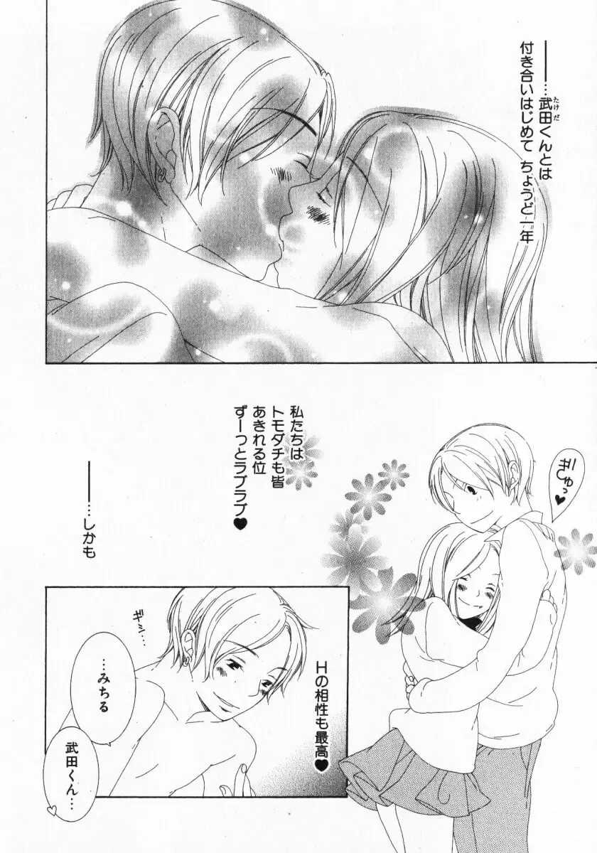 [Nayuta Daichi] Dokidoki Sasete ♡ Fhentai - Page 64