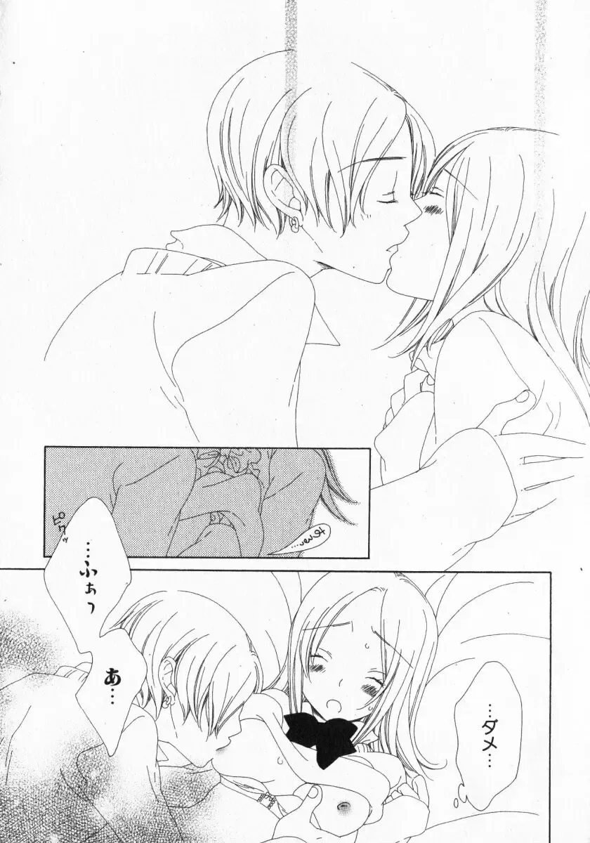 [Nayuta Daichi] Dokidoki Sasete ♡ Fhentai - Page 78