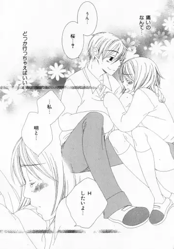 [Nayuta Daichi] Dokidoki Sasete ♡ Fhentai - Page 100