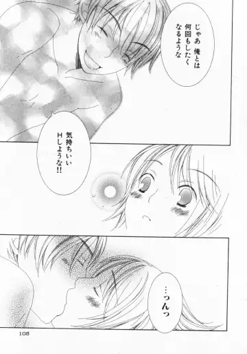 [Nayuta Daichi] Dokidoki Sasete ♡ Fhentai - Page 105