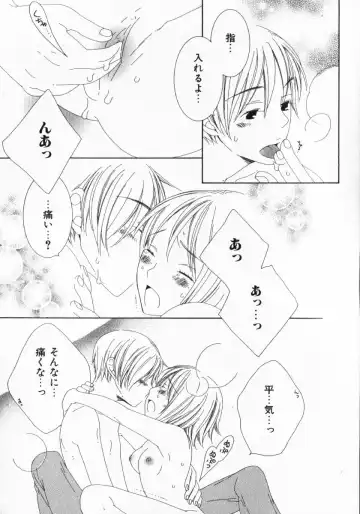 [Nayuta Daichi] Dokidoki Sasete ♡ Fhentai - Page 108