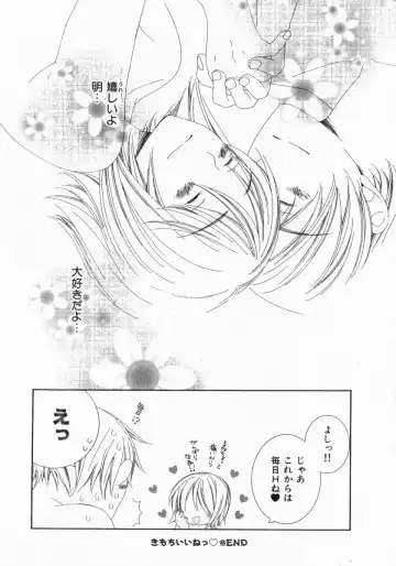 [Nayuta Daichi] Dokidoki Sasete ♡ Fhentai - Page 112