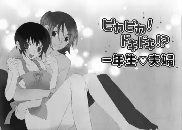 [Nayuta Daichi] Dokidoki Sasete ♡ Fhentai - Page 114