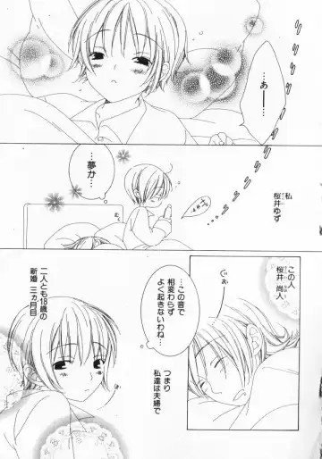 [Nayuta Daichi] Dokidoki Sasete ♡ Fhentai - Page 118