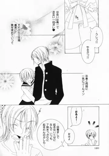 [Nayuta Daichi] Dokidoki Sasete ♡ Fhentai - Page 119