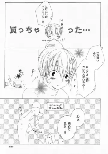 [Nayuta Daichi] Dokidoki Sasete ♡ Fhentai - Page 124