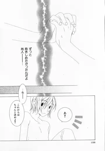 [Nayuta Daichi] Dokidoki Sasete ♡ Fhentai - Page 137