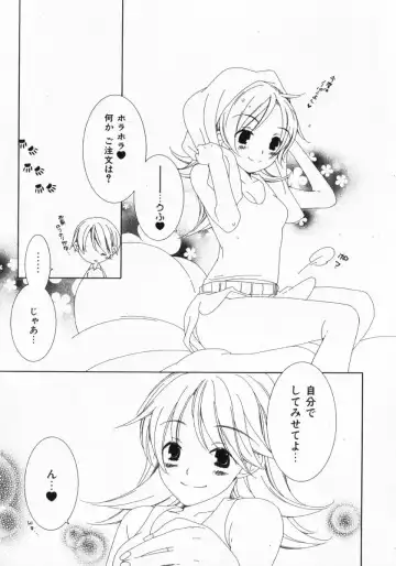 [Nayuta Daichi] Dokidoki Sasete ♡ Fhentai - Page 148