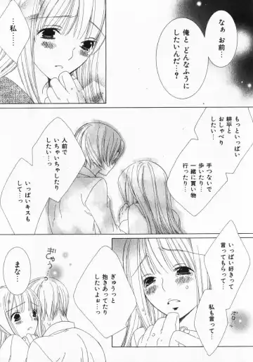 [Nayuta Daichi] Dokidoki Sasete ♡ Fhentai - Page 19