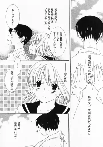 [Nayuta Daichi] Dokidoki Sasete ♡ Fhentai - Page 34