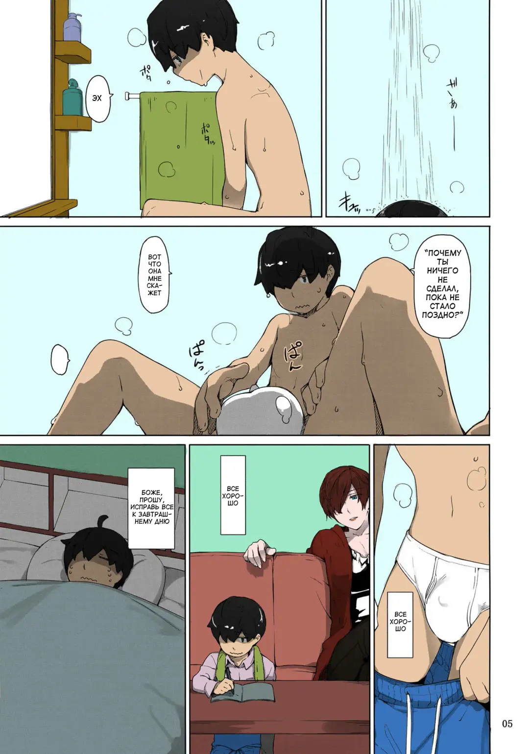 [Jin] Tanemori-ke no Katei Jijou 1 Fhentai - Page 4