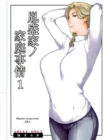 Read [Jin] Tanemori-ke no Katei Jijou 1 - Fhentai