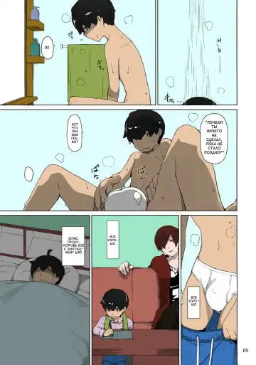 [Jin] Tanemori-ke no Katei Jijou 1 Fhentai - Page 4