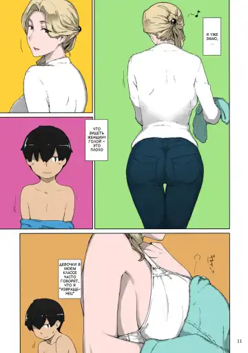 [Jin] Tanemori-ke no Katei Jijou 1 Fhentai - Page 10