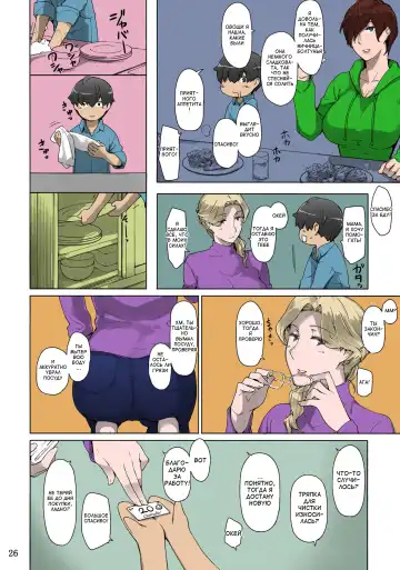 [Jin] Tanemori-ke no Katei Jijou 1 Fhentai - Page 25