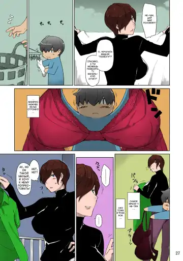 [Jin] Tanemori-ke no Katei Jijou 1 Fhentai - Page 26