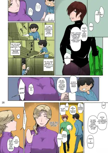 [Jin] Tanemori-ke no Katei Jijou 1 Fhentai - Page 27