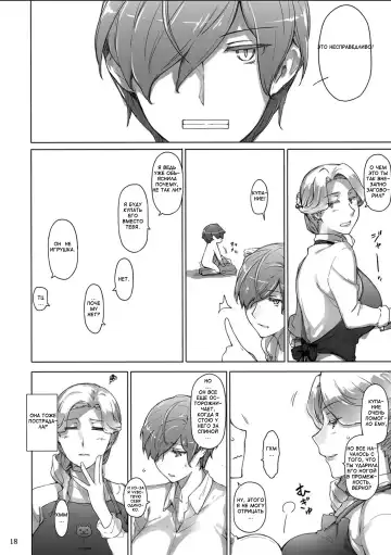 [Jin] Tanemori-ke no Katei Jijou 2 Fhentai - Page 17