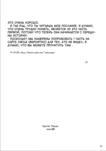 [Jin] Tanemori-ke no Katei Jijou 2 Fhentai - Page 2