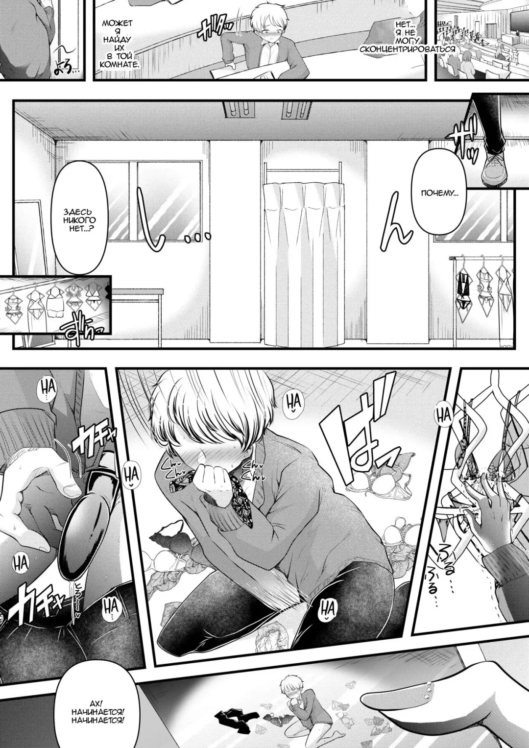 [Denchi] Mitsugi Maso Otoshi Daisakusen! ~Fashion Circle no Shikin Choutatsuhou~ Fhentai - Page 10