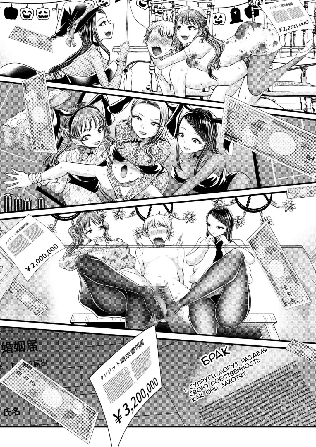 [Denchi] Mitsugi Maso Otoshi Daisakusen! ~Fashion Circle no Shikin Choutatsuhou~ Fhentai - Page 18